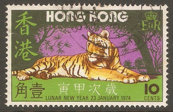 Hong Kong 1974 10c New Year of the Tiger series. SG302.